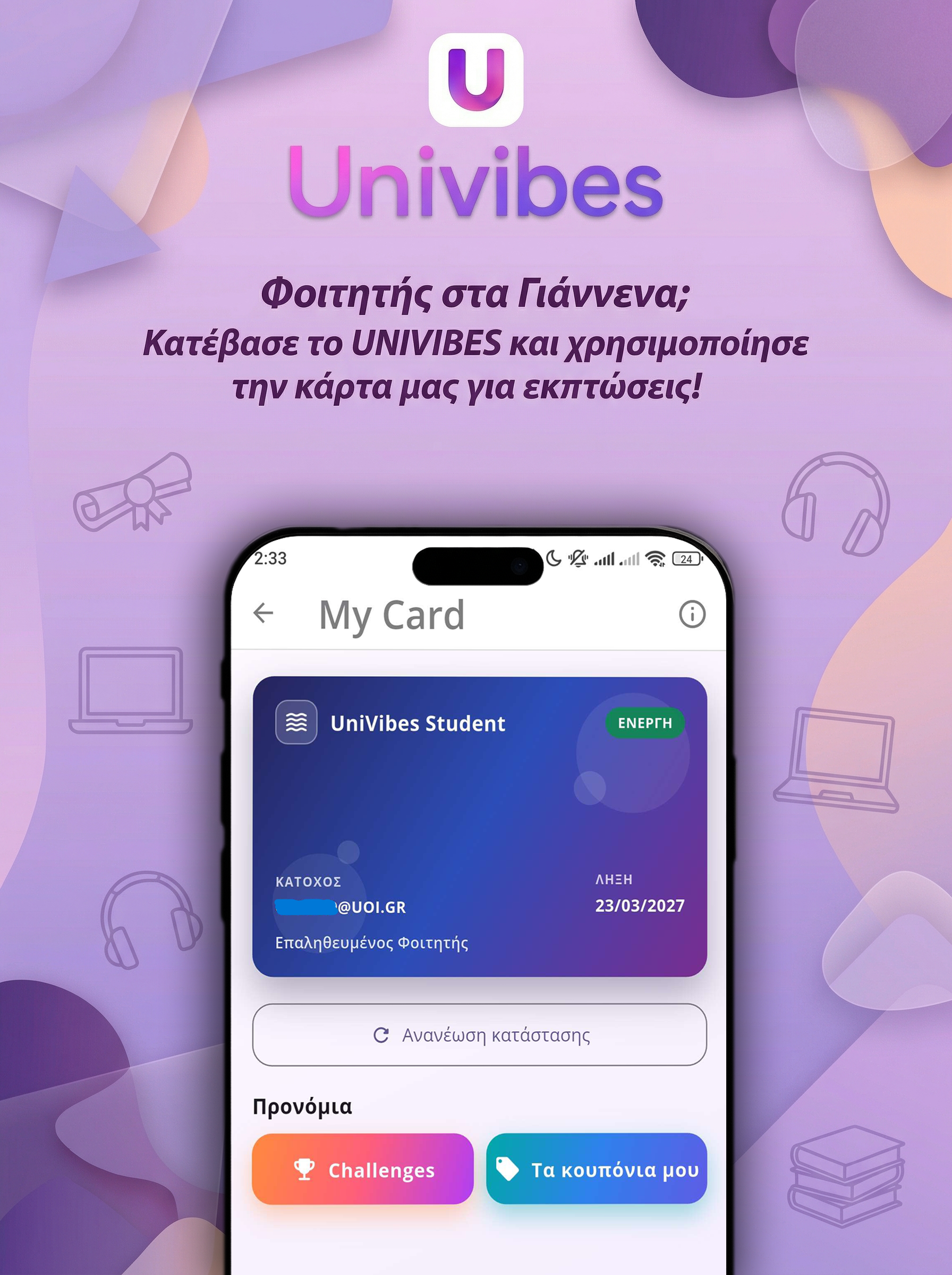 UniVibes coupons preview
