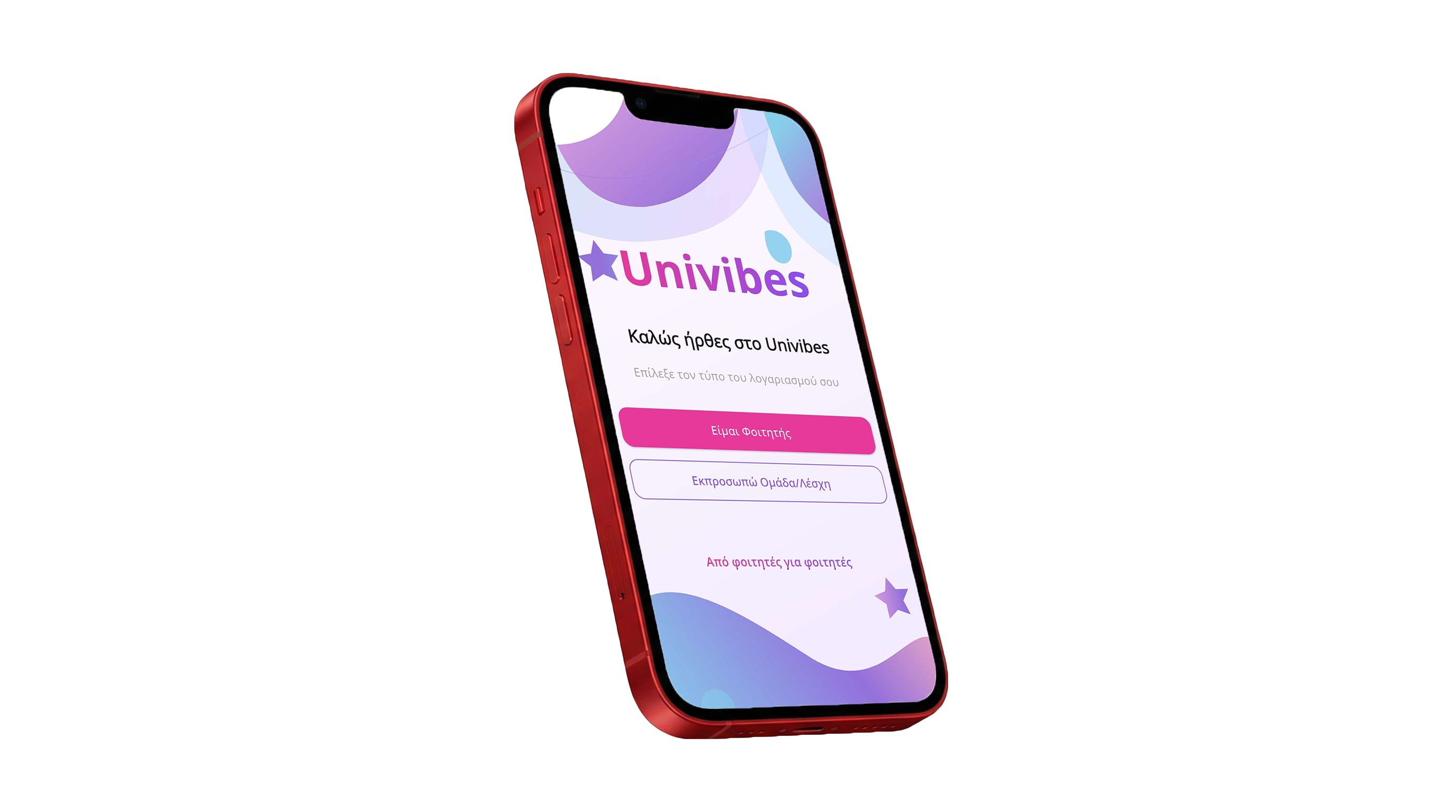 UniVibes App Screenshot